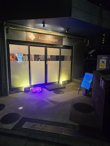 ダイニングバー ターゲット