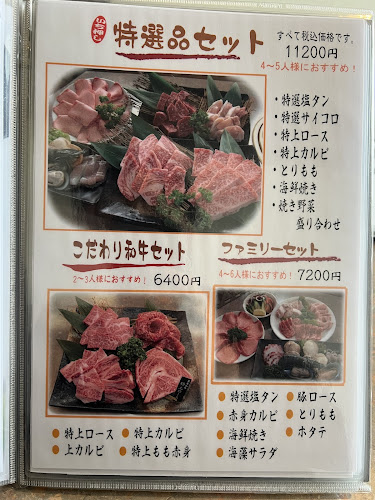 Comentarii opinii despre 焼肉 北義