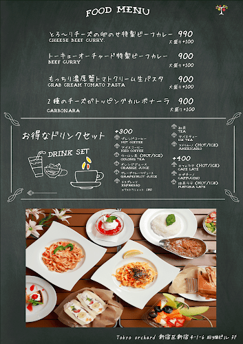 Tokyo Orchard Cafe - 飲食業