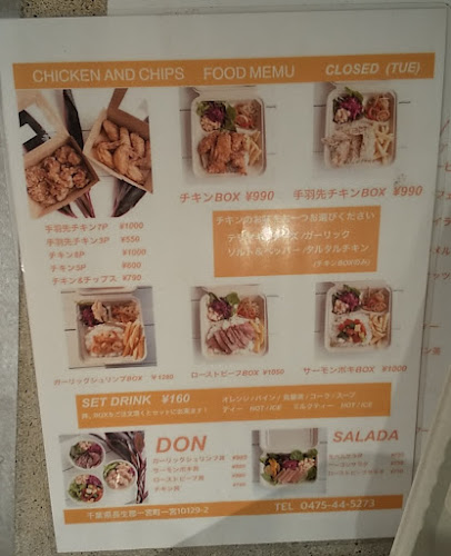 Chicken And Chips - 飲食業