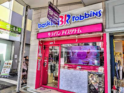 サーティワンアイスクリーム 四条河原町店