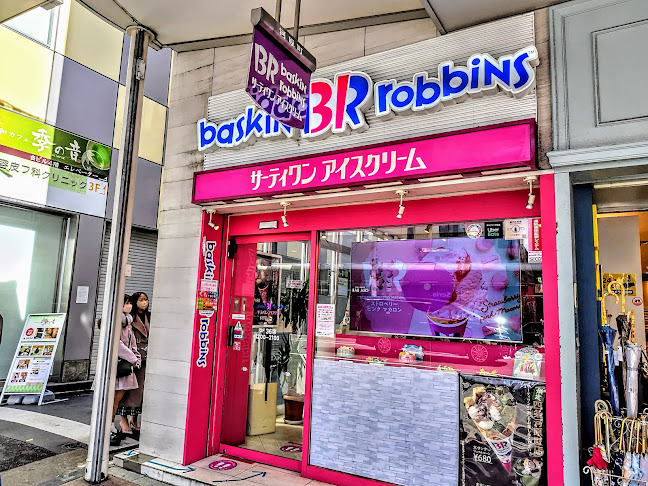 サーティワンアイスクリーム 四条河原町店