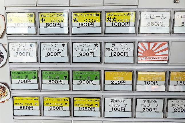 Opinii despre ミゾグチヤ în 名古屋市 - 飲食業