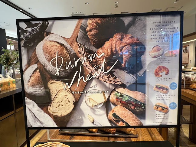 Comentarii opinii despre BOUL'ANGE 池袋東武店