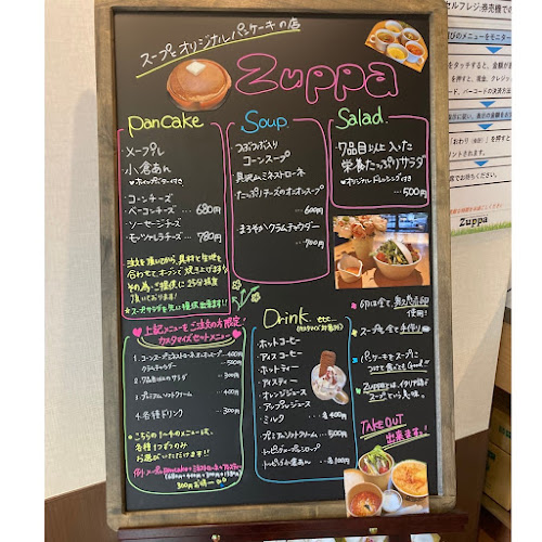 スープとオリジナルパンケーキZuppa - 豊島区