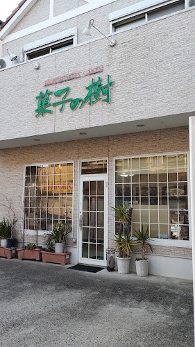 〒857-0834 長崎県佐世保市潮見町４−１０