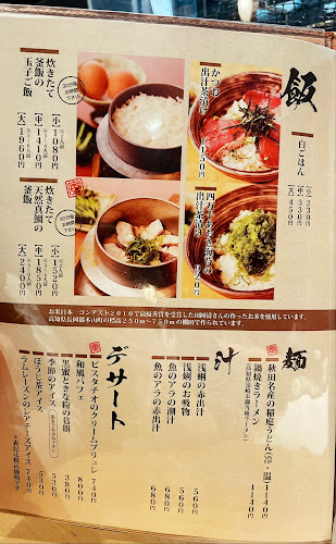 寅八商店 心斎橋店 - 飲食業