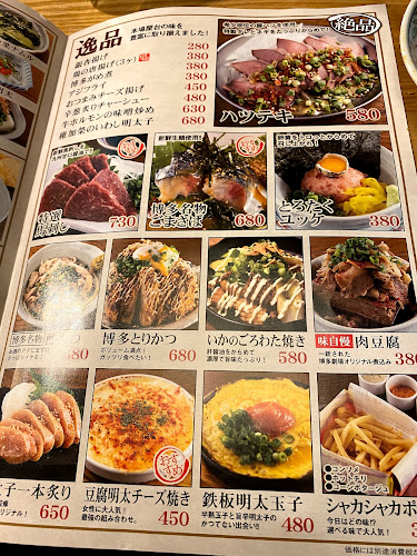 屋台屋 博多劇場 渋谷店 - 飲食業