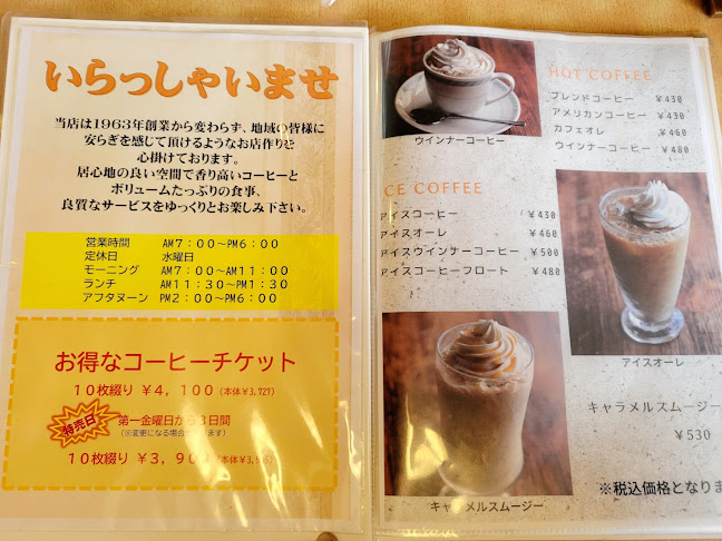 〒480-0132 愛知県丹羽郡大口町秋田２丁目１−２