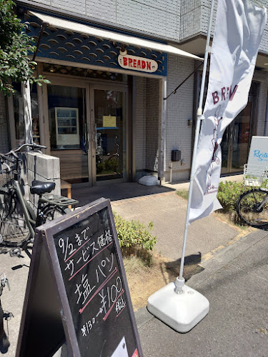bread N - 茅ヶ崎市