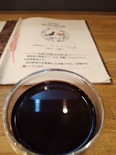 自家焙煎 有枝珈琲 (コーヒー豆販売)