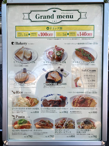 Opinii despre GIOカフェ仙台大和町店 în 仙台市 - 飲食業