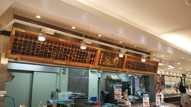 魚力 東京スカイツリータウン･ソラマチ店