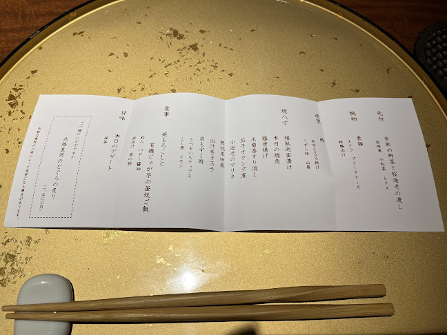 Comentarii opinii despre いまここ