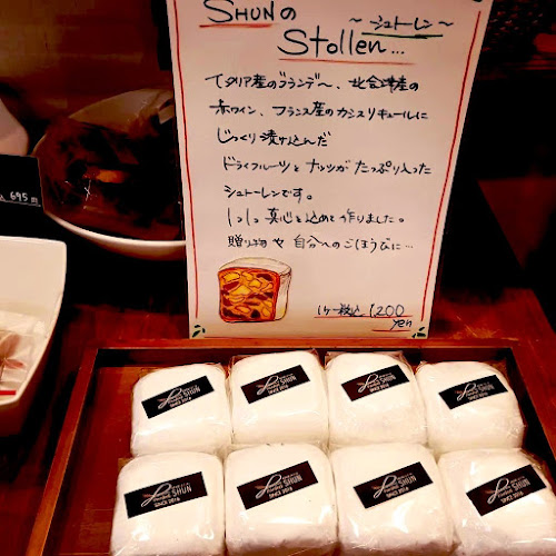 Opinii despre Panfeel SHUN în 会津若松市 - 飲食業