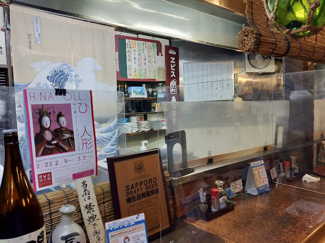 はま善いわし - 鎌倉市