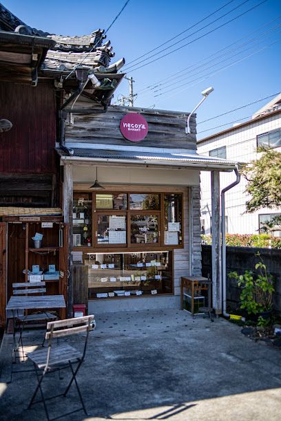 ネコヤ・ベーカリー