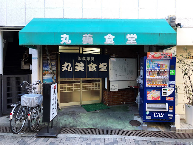 丸美食堂本店駅前店
