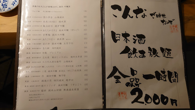 焼鳥 神保町とり瑛 - 千代田区