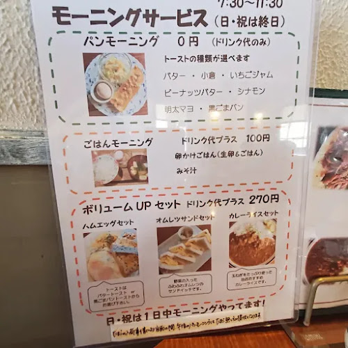 Cotton House コットンハウス - 春日井市