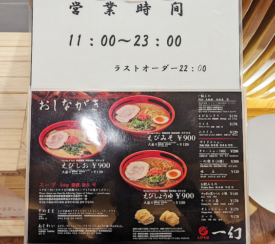 〒131-0045 東京都墨田区押上１丁目１−２ 東京スカイツリーソラマチ 6F