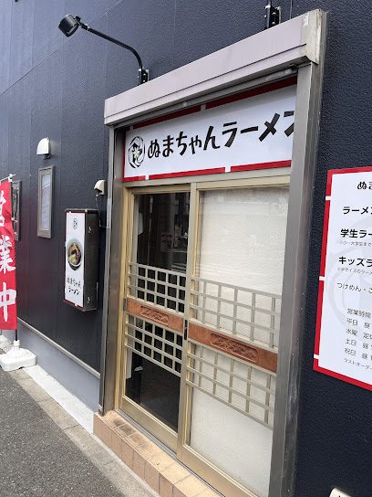 ぬまちゃんラーメン