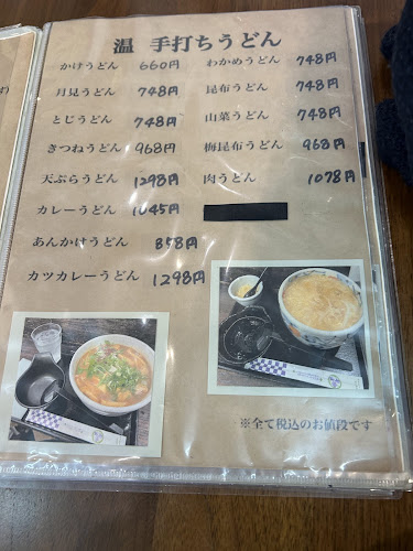 あした葉なかや 高槻本店 - 高槻市