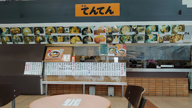 てんてん 清田店 - 飲食業