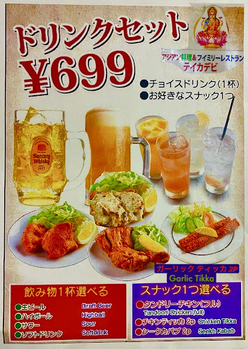 インドカレー ティカデビ 五反野 - 飲食業