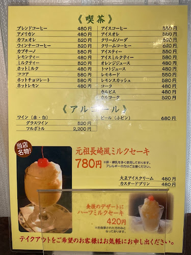 ツル茶ん 本店 - 長崎市