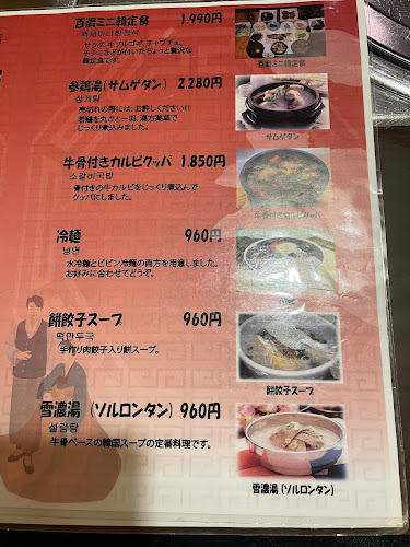 Comentarii opinii despre 百濟 仲田本店