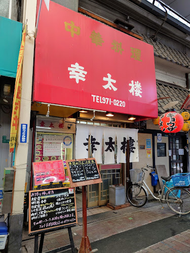 〒537-0012 大阪府大阪市東成区大今里１丁目３７−１５