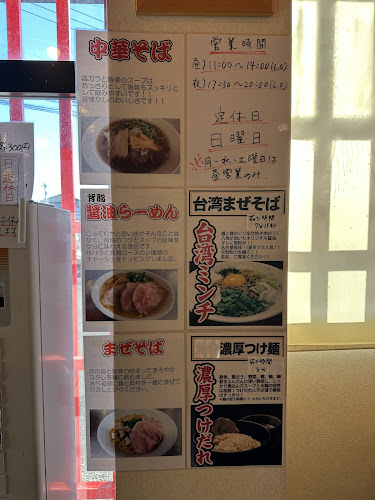 Comentarii opinii despre 麺屋 すする