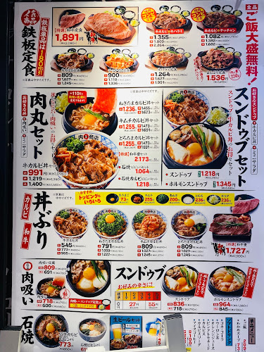 Opinii despre 肉問屋肉まる商店 イオンモール神戸南店 în 神戸市 - 飲食業