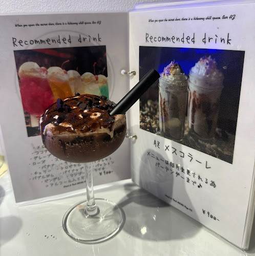 Bar AZ バー アズ 隠れ家バー 栄 住吉 - 名古屋市