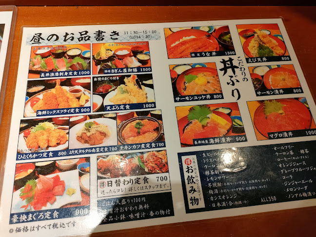 さざんや（33屋） - 飲食業