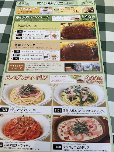 サイゼリヤ 江戸川松本店 - 飲食業