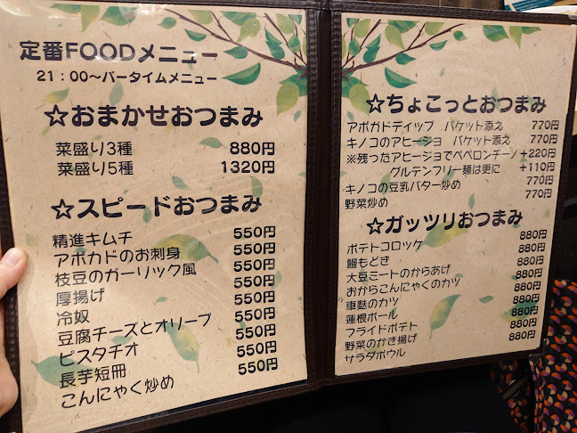 NATURAL FOODS BAR Karip（ナチュラルフーズバーカリプ） - 飲食業