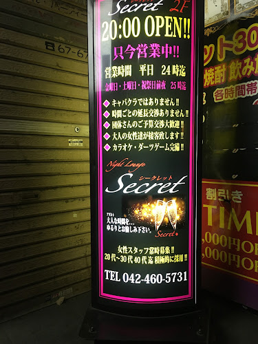 Opinii despre Night Loungeシークレット în 西東京市 - 飲食業