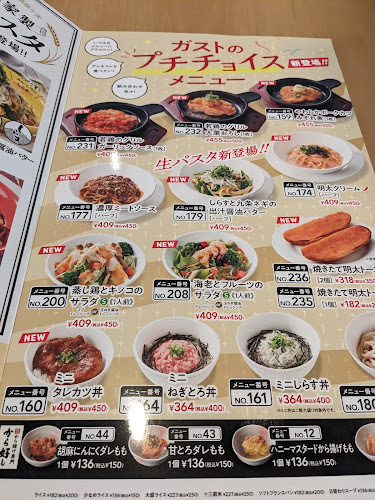 Comentarii opinii despre ガスト 如意店