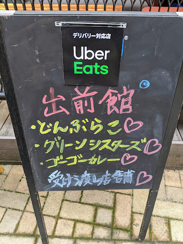 FES by asobi - 船橋市