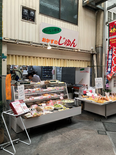 おかずのじゅん - 飲食業