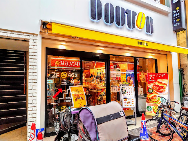 ドトールコーヒーショップ 新小岩ルミエール店