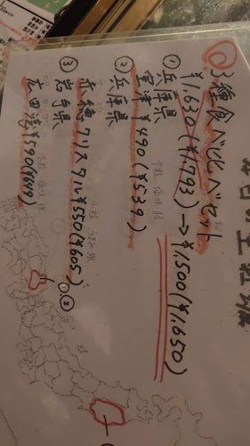 大井町かき殻荘