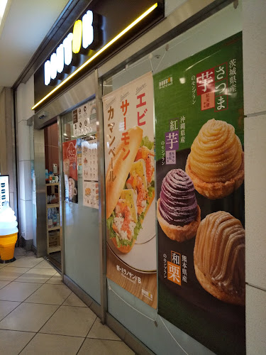 ドトールコーヒーショップ エキア北千住店 - 飲食業