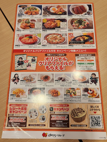 ガスト 後楽園春日町店