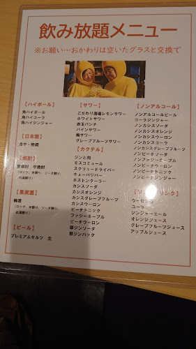 Opinii despre じゅげむ 刈谷駅前店 în 刈谷市 - 飲食業