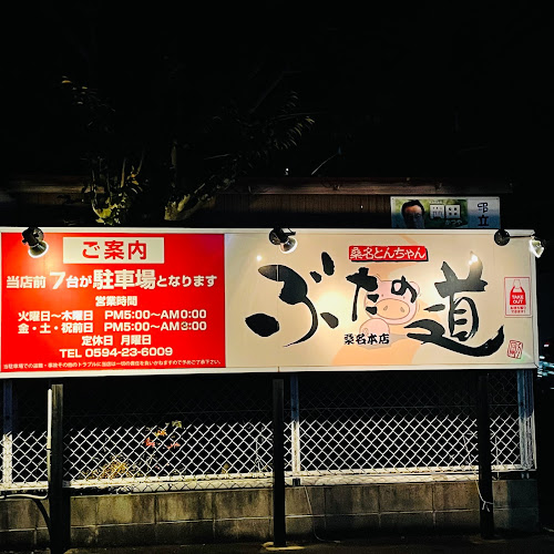 〒511-0002 三重県桑名市福島矢田町９５５−２