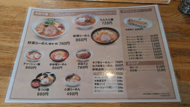 Opinii despre モスバーガー浜松天王店 în 浜松市 - 飲食業