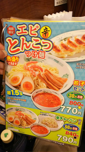 Comentarii opinii despre 日高屋 五反野店